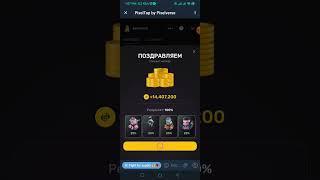 PixelTap/PixelVerse - Daily combo! 26-27 июня! ПиксельТап. Ссылки на другие игры в комментариях!