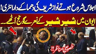 Nawaz Sharif Dabang Entry | National Assembly Session | Constitutional Amendment | Dunya News