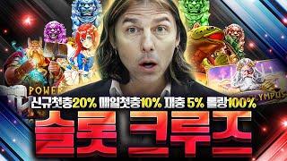 [슬롯]실시간 슬롯