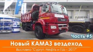 Новый КАМАЗ вездеход 6х6. КАМАЗ-65802