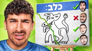 נחשו את הציור השבור! (מצחיק בטירוף)