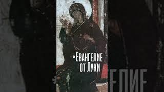 Что такое Благовещение #богородица #благовещение #евангелие