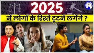 2025 में लोगों के रिश्ते टूटने लगेंगे #sanjivmalik