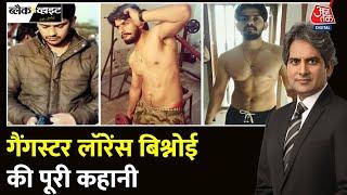 Black And White: Gangster Lawrence Bishnoi की Sabarmati Jail से ग्राउंड रिपोर्ट | Sudhir Chaudhary