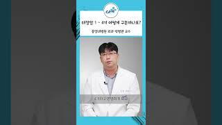 대장암은 1,2,3,4기 어떻게 구분하나요?