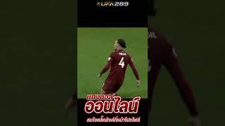 สล็อตเว็บตรง ไม่ผ่านเอเย่นต์ UFABET ยูฟ่า168 รวมโปรทุนน้อย ฝาก10รับ100 ฝาก20รับ100ล่าสุด สล็อตpg