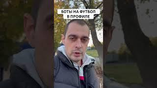 Стратегия на футбол на фаворита #футбол