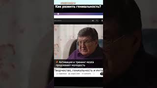 Развить талант #shorts