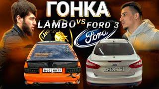 LAMBO VS FORD 3 Гонка!!! Проигравший Продаёт Машину