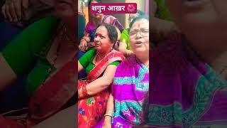 शगुन आख़र#mangalgeet #kumaunisong #kumaunishaadi #gadwaliculture #trendingreels #ytviral #matabhakt