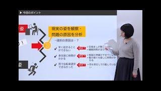 そもそも01『課題とは、そもそも何か？』