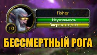 Его невозможно убить! НЕУЯЗВИМЫЙ РАЗБОЙНИК со 117% УКЛОНЕНИЯ в WoW Classic.