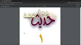 عمل OCR وقرائة أي ملف pdf بالذكاء الصناعي مجانا وبكل اللغات