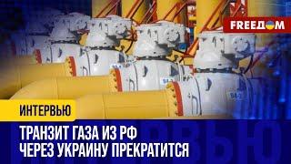 Украина ПРЕКРАЩАЕТ транзит российского газа с 2025-го: Европа нашла альтернативу ПОСТАВКАМ