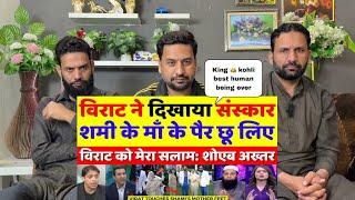 Shoaib Akhtar Shocked Virat Kohli Touched Mohd Shami's Mother Feet | Champions Trophy | Pak Reacts