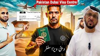 Uae visa center open in Pakistan |UAE largest visa center open karachi | Dubai visa center pakistan