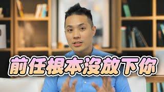 你的前任比你想像的更容易後悔分手 – 失戀診療室LoveDoc