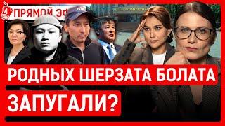 Полиция сорвала пресс-конференцию по Талгару? Депутат Турлыханов просит отстать от сына? | Шерзат