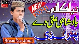 Badshahi Ali Day Putran de || New Punjabi Naat || 2020 Naat || Hassan Raza Jamati || AMAAN Studio