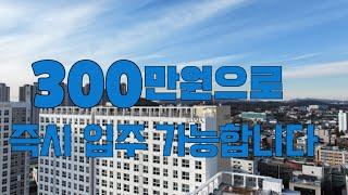 기흥역 엘리시아 트윈 아파텔분양 300만원이면 즉시 입주 가능하며 강남으로 30분이면 출퇴근이 가능합니다 수변공원이 단지 앞에 있습니다 1666-8436