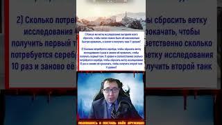  Сколько нужно серебра для 11 уровня + обновление по опыту (Часть 5)