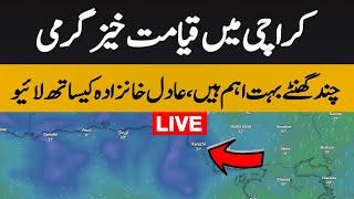 Dangerous heatwave alert | Arabian sea low pressure - Adil Aziz Khanzada Live | 11 pm | 29 June 2024