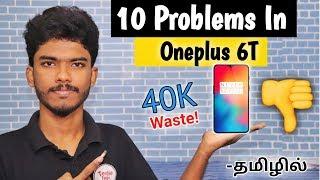 10 Big Problems in oneplus 6T-Don't Buy Oneplus 6T?|Techie Feed|Tamil