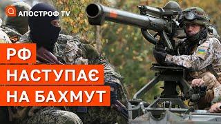 ЗАГОСТРЕННЯ НА БАХМУТСЬКОМУ НАПРЯМКУ: очікуємо підкріплення та зброю / Лисенко