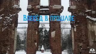 Анонс! НОВЫЙ МАРШРУТ! Вперёд в прошлое 23.01.2021 покатушки 4х4 off-road внедорожники