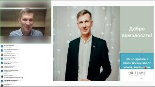 История успеха лидера Орифлэйм. Галун Евгений.