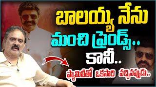 బాలయ్య నేను మంచి ఫ్రెండ్స్ కానీ.. Telugu Comedian Sudhakar Comments on Nandamuri Balakrishna | Leo