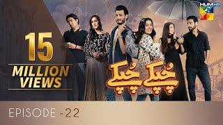 Chupke Chupke Episode 22 | Digitally Presented by Mezan & Powered by Master Paints | HUM TV | Drama