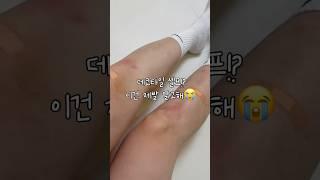 데코타일 셀프 매콤한 현실판 #셀프인테리어 #데코타일 #데코타일셀프시공