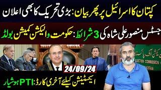 Ik's Responce on Propaganda || 3 Conditions By Justice Shah || ECP Clean Bowled || IRK Vlog