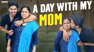 తెలుగు || A day with my Mom in my hometown || KODADA Kodad