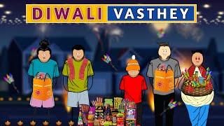 Diwali vasthey  | Babu nuvvena| Short content