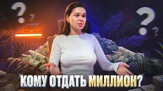 КТО ПОЛУЧИТ МИЛЛИОН В ФИНАЛЕ РЕАЛИТИ ШОУ ЧИСТО ДУБАЙ 13 СЕРИЯ. НА КОНУ - БУДУЩЕЕ КОМПАНИИ!