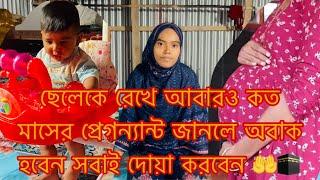 আমি কত মাসের প্রেগন্যান্ট জেনে সবাই অবাক হবেন/Youtuber Sharmin Nur