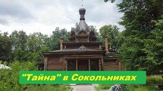 Храм Святителя Тихона Задонского на Ширяевом поле в Сокольниках