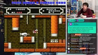 Список Тащера. Последняя игра: Duck Tales 2 Deluxe 2014 | Вторая попытка