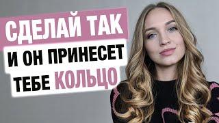 Как заставить мужчину жениться, если он не хочет?