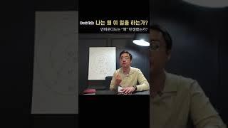 “왜” 많은 사람들이 코칭을 받을 수 없는가? 에 대한 고민 #shorts