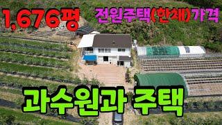 0946 몸만 들어오세요~모두 준비 되어 있는 깔끔한 농장 포항주택 소개합니다 #포항주택매매 #과수원 #사과밭