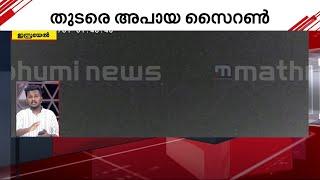 ദിസ് മസ്റ്റ് സ്റ്റോപ്പ്! ഇറാൻ വ്യോമാക്രമണത്തിനു പിന്നാലെ യുഎൻ ജനറൽ സെക്രട്ടറി അൻ്റോണിയോ ഗുട്ടെറസ്