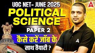 UGC NET June 2025 Political Science Paper 2 | JOB के साथ तैयारी कैसे करें ? | By Puneet Sir