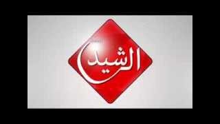 Radio Alrasheed # راديو الرشيد