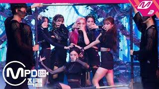 [MPD직캠] 드림캐쳐 직캠 4K 'BOCA' (DREAMCATCHER FanCam) | @MCOUNTDOWN_2020.8.20