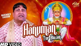 Narender Kaushik Mix Bhajan 2020 | Nonstop Hanuman Bhajans | Mg Records Bhakti Sagar