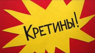 группа Аркадий Коц.  Для кого работаете деятели культуры