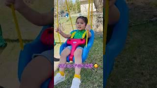 Zuri’s Favorite Swing #kidsfun #shorts #subscribe #viralshorts #trendingshorts #everyone